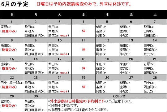 スケジュール