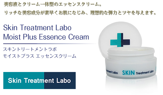 Skin Treatment lab Moist plus essence cream