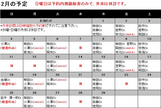 ただともひろ胃腸科肛門科