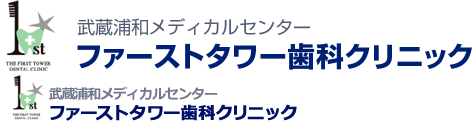 歯科クリニックの外観